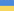 Укр Укр
